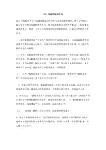 教师培训计划