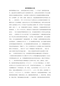 教师暑期集训方案