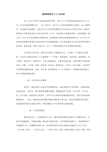 教师职称晋升个人工作总结