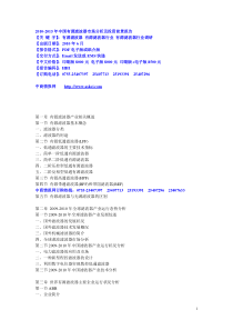 XXXX-XXXX年中国有源滤波器市场分析及投资前景报告