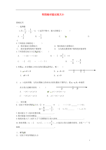 重庆市涪陵第十九中学校七年级数学上册利用绝对值比较大小练习题(无答案)(新版)新人教版