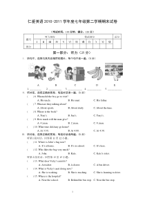 仁爱版英语七年级(下)期末测试题