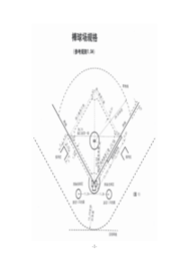 棒球规则：图例和说明