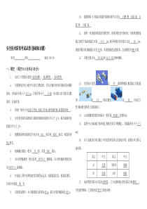 2020年新编弱电工程师笔试考题答案名师精品资料