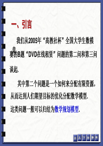 线性规划整数规划01规划