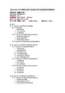 XXXX-XXXX年中国氧化锌行业现状分析及投资前景预测报告583