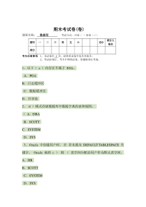 ORACLE数据库期末考试题目及答案