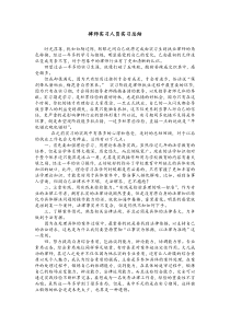 申请律师执业人员实习个人总结