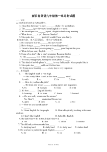 九年级英语第一单元试题