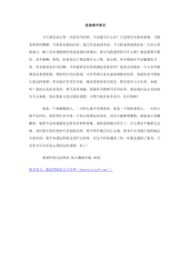 经典情书表白