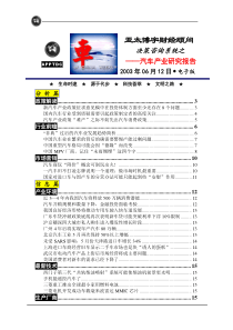 亚博汽车030612电子(1)