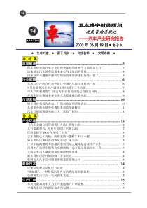 亚博汽车030619电子(1)