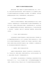 剧团深入学习实践科学发展观活动总结报告