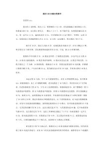 绝对100分满分的情书