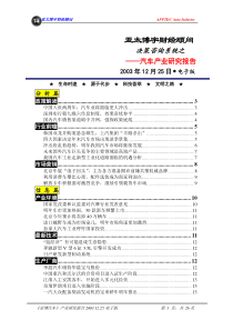 亚博汽车031225电子(1)