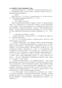 2013年度倪邱中心学校关工委法制教育工作总结