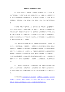 开放活动日家长听课活动总结范文