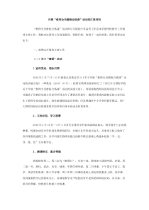 开展教师全员磨练合格课活动的汇报材料