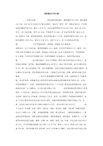 抗旱救灾工作汇报