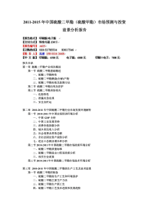 XXXX-XXXX年中国硫酸二甲酯(硫酸甲酯)市场预测与投资前景分析报告625