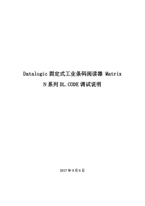 DL.CODE中文操作说明