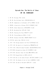 北京大学EMBA教材 制高点