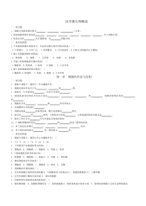 微生物与免疫学练习题(题库)