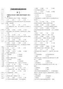 木工试卷及答案