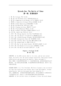 北京大学EMBA教材制高点(doc195)(1)