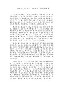 牢记宗旨发扬红船精神