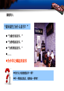 酒店服务心理学-第二章-酒店顾客的消费动机