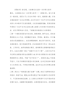 梁家河读后感大家都在关注的一本非常火的书