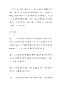 两学一做最全的都在这了帮你从报林文海撷英拾贝