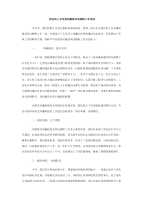 林业局上半年党风廉政和反腐败工作总结