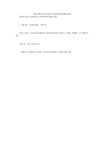 领导在延安文艺座谈会上的讲话研究精选多篇0