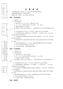 中式面点职业技能试卷(绝密)