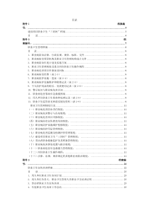 六项档案职业卫生