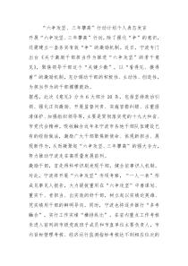 六争攻坚三年攀高行动计划个人表态发言