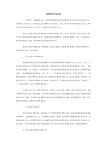 律师事务所工作总结下载