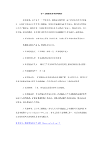 绿石志愿者沙龙项目策划书