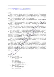 XXXX-XXXX年中国香精香料行业投资分析及前景预测报告