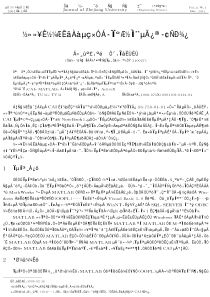 电力集团财务部会计核算岗职务说明书