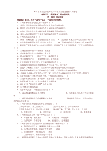 2015年中央、国家机关公务员录用考试行政职业能力测试真题及答案解析省级以上【完整+答案+解析】