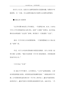 一汽夏利过度依赖合资品牌受重伤能否翻身成悬疑