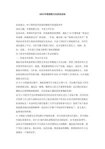 年度校园文化活动总结