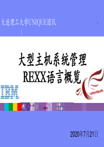 rexx编程语言