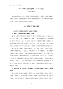 XXXX中国乐器行业年度报告(二)钢琴制造业