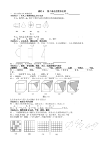 课时8第5章走进图形世界doc-中国商务网(xunbi