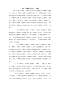 评职称教学工作个人总结