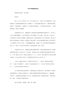 评中学高级教师总结